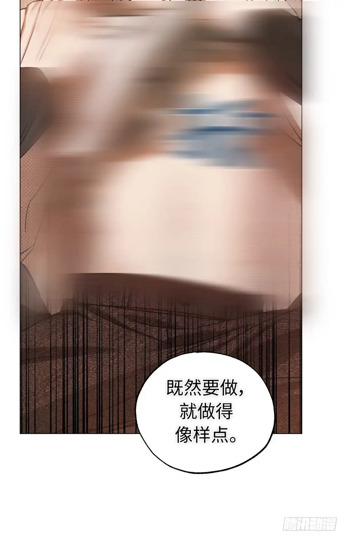 改过自新的余地 第40话 第76页