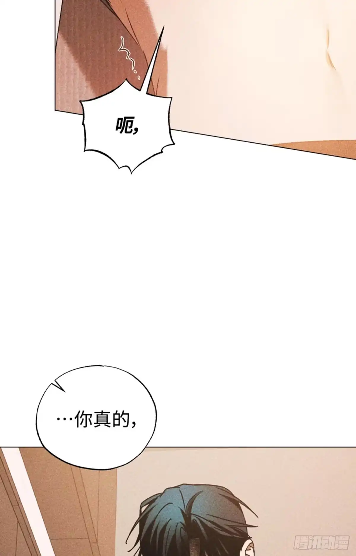 改过自新的余地 第40话 第78页
