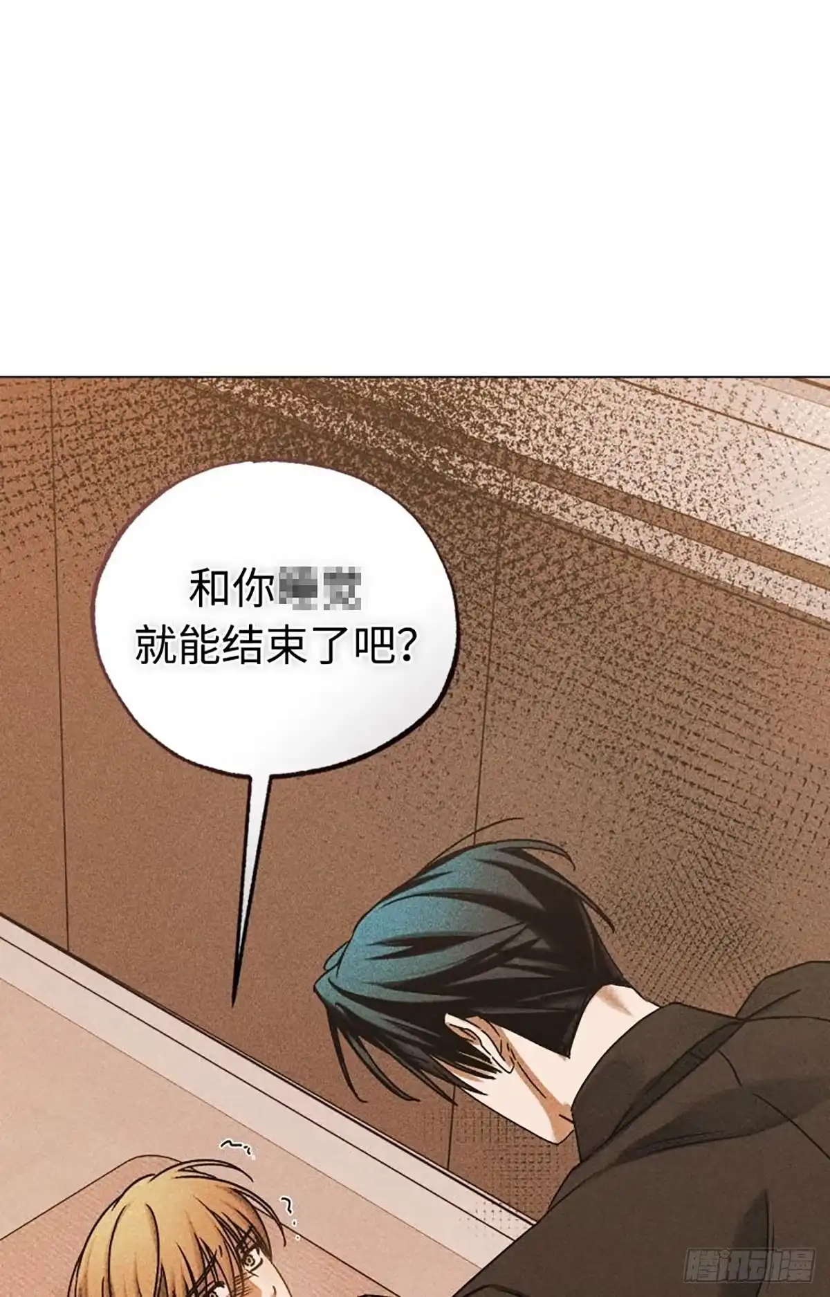 改过自新的余地 第40话 第80页