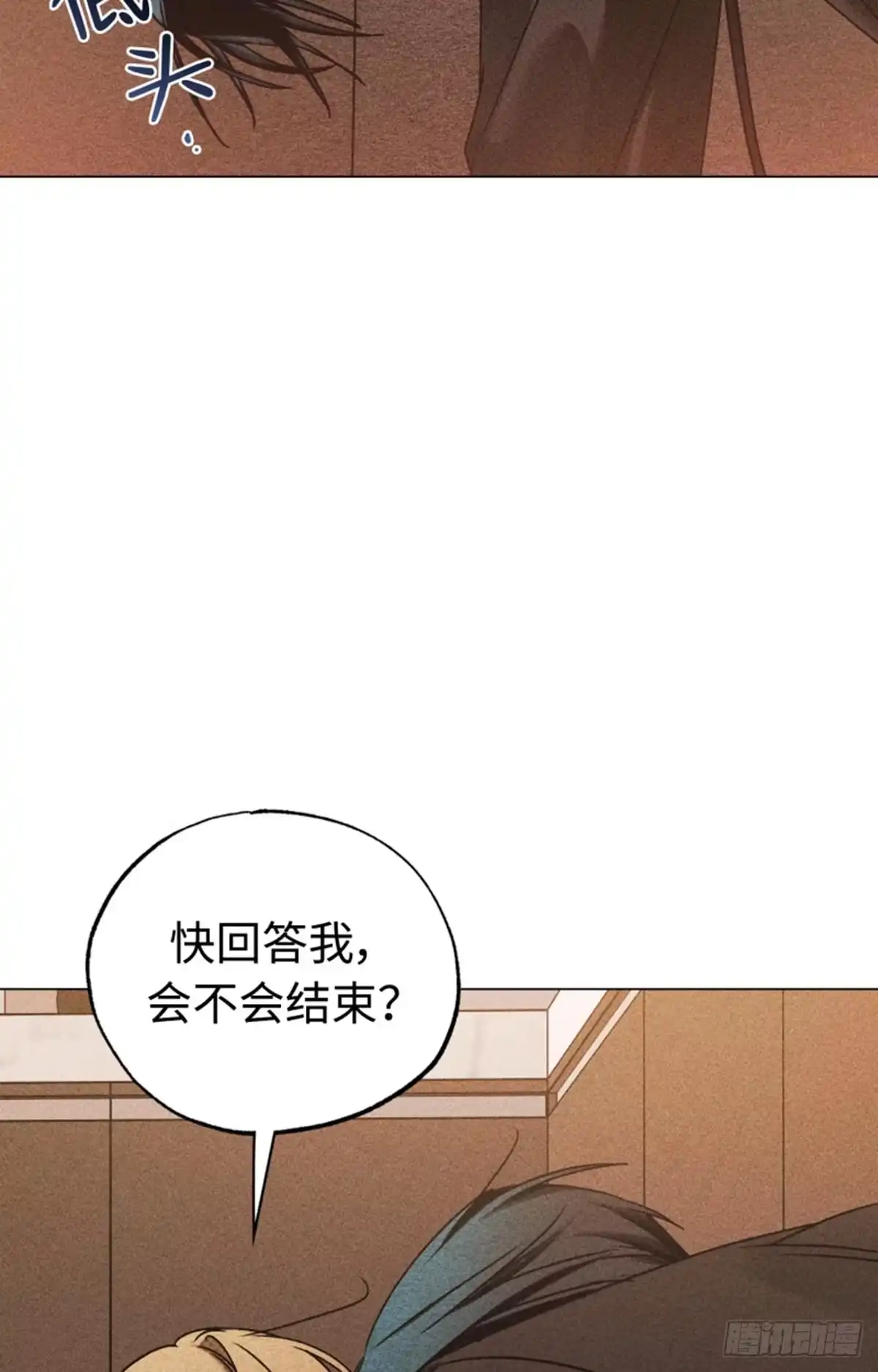 改过自新的余地 第40话 第83页