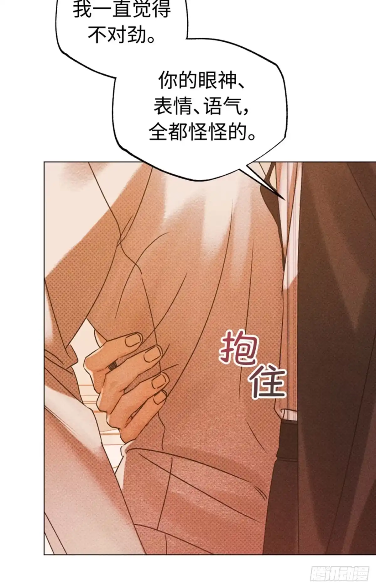 改过自新的余地 第40话 第9页