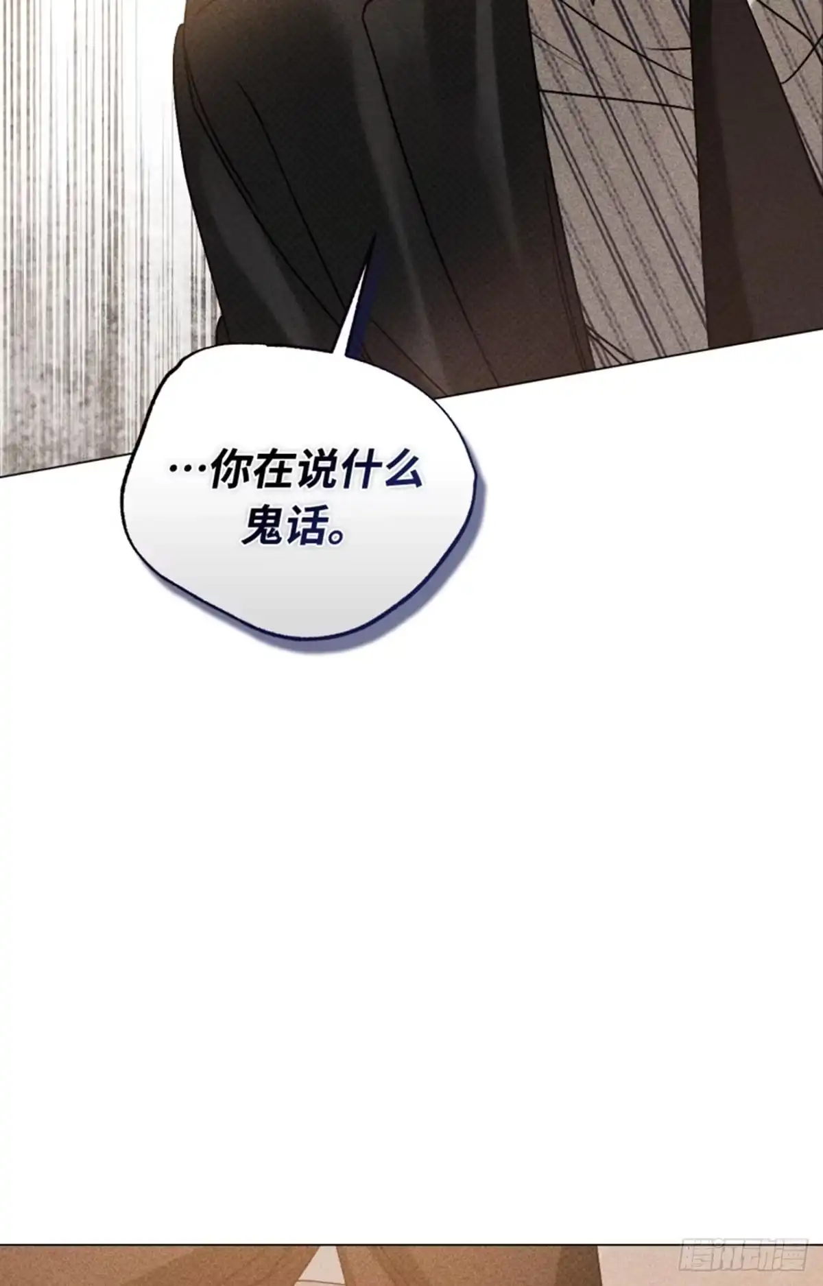 改过自新的余地 第40话 第97页
