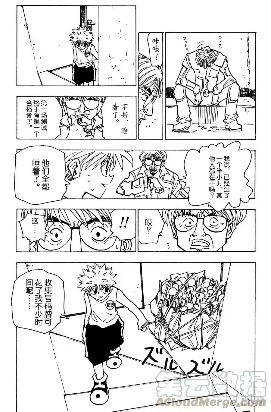 第13页