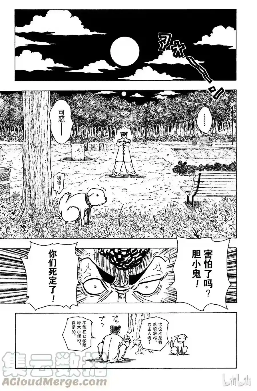 第11页