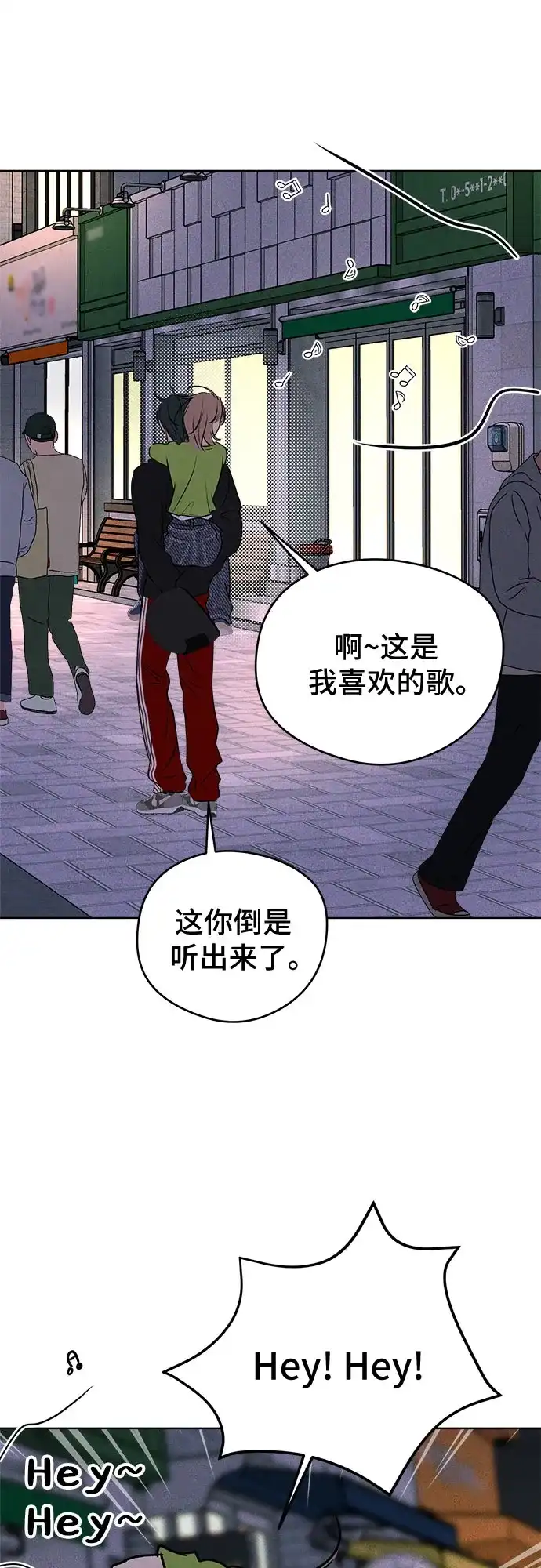 不良少年的失忆告白 第26话 第39页