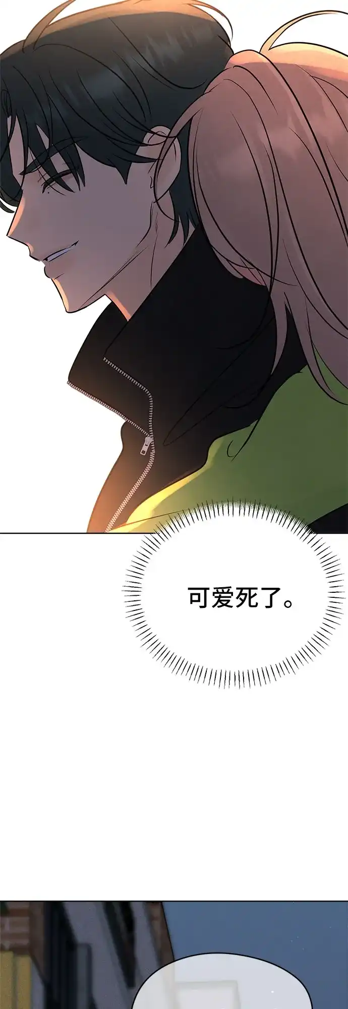 不良少年的失忆告白 第26话 第45页