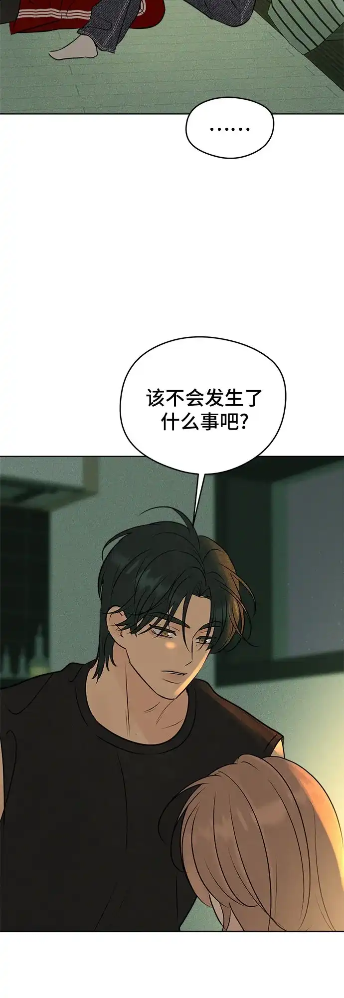 不良少年的失忆告白 第26话 第69页