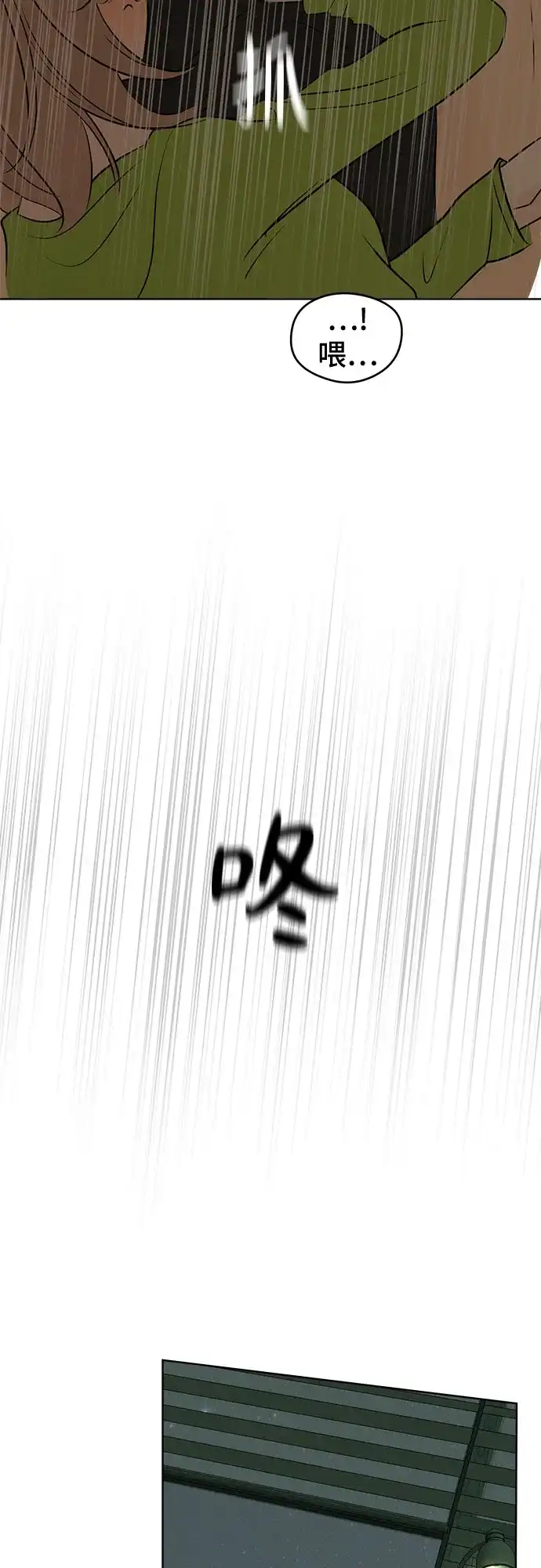 不良少年的失忆告白 第26话 第97页