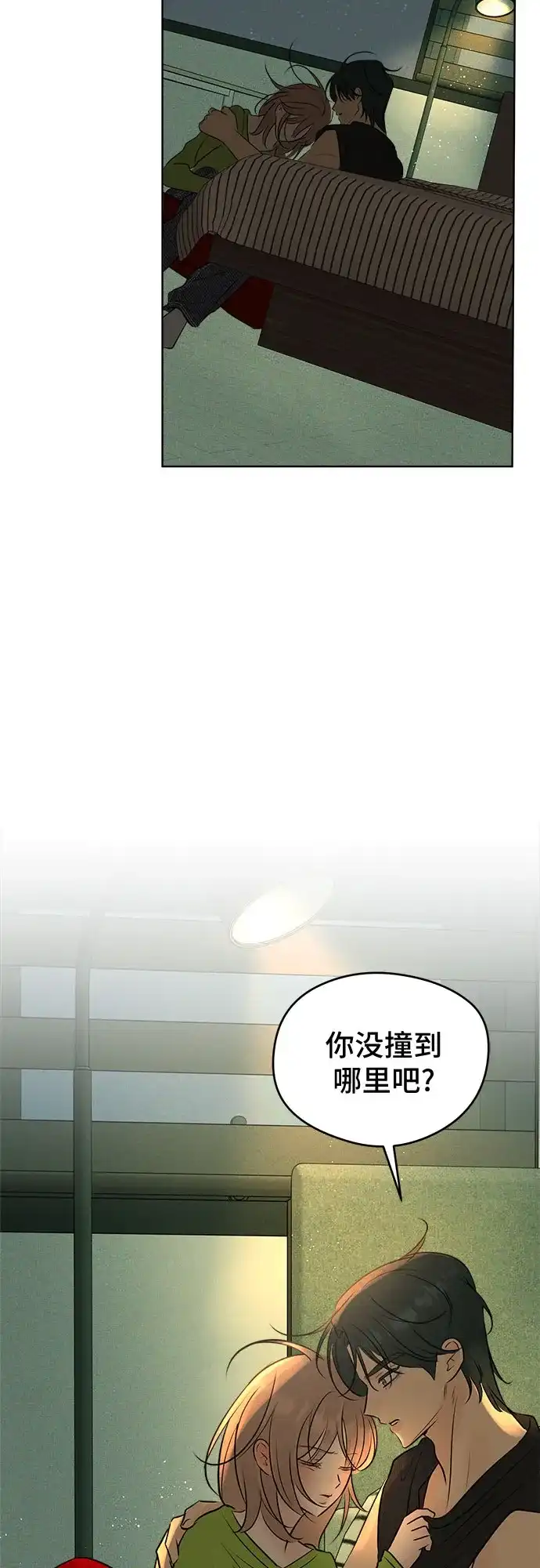不良少年的失忆告白 第26话 第99页