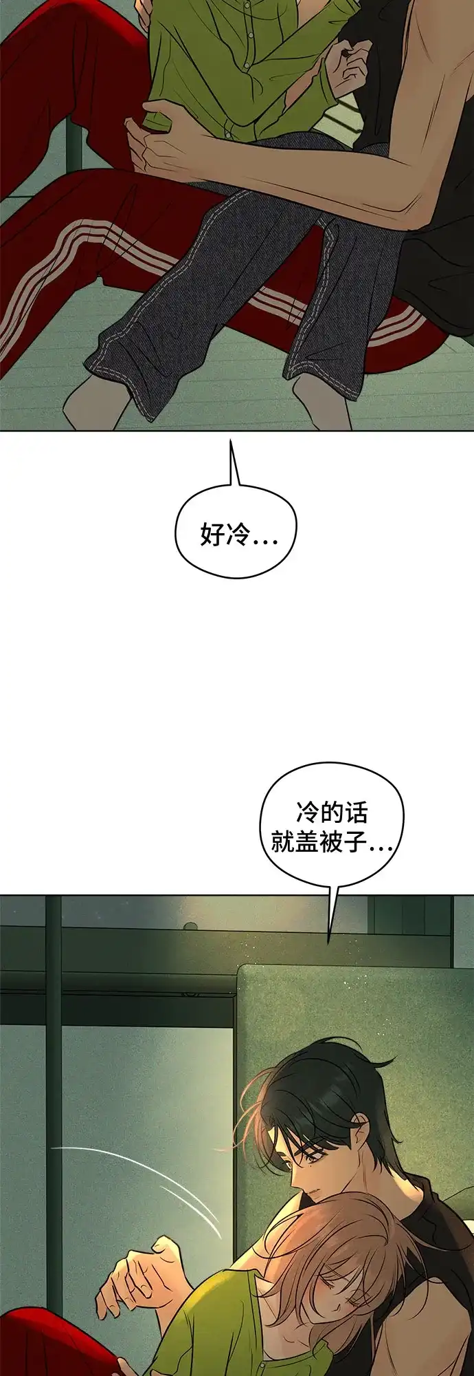 不良少年的失忆告白 第26话 第101页