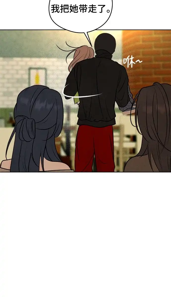 不良少年的失忆告白 第26话 第11页