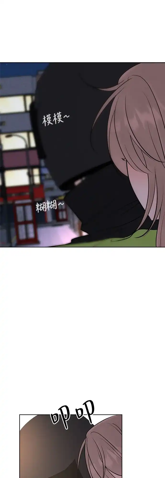 不良少年的失忆告白 第26话 第24页