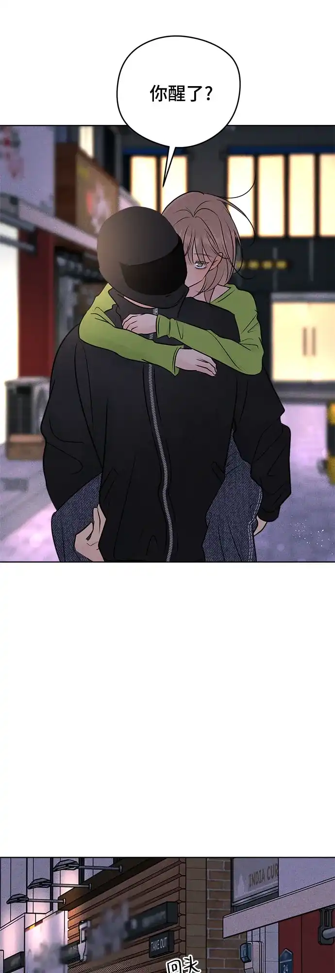 不良少年的失忆告白 第26话 第28页