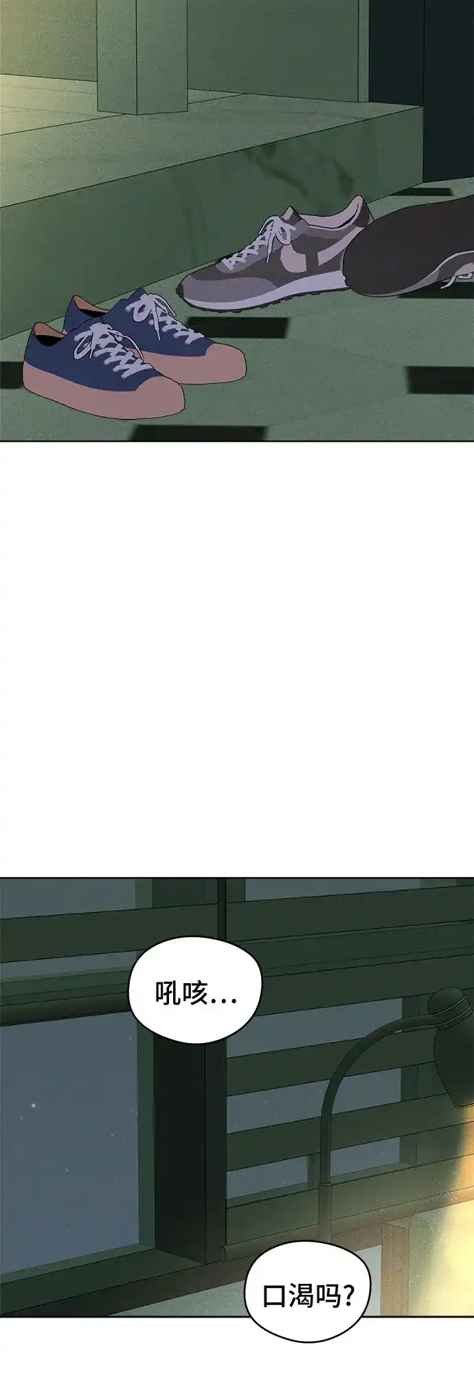 不良少年的失忆告白 第26话 第62页