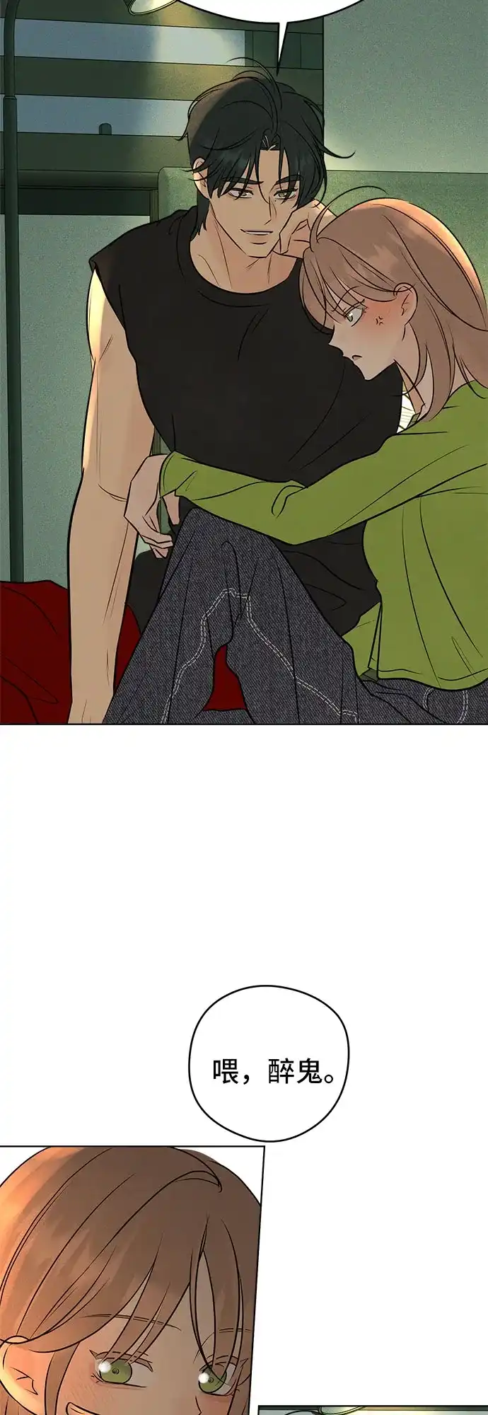 不良少年的失忆告白 第26话 第88页