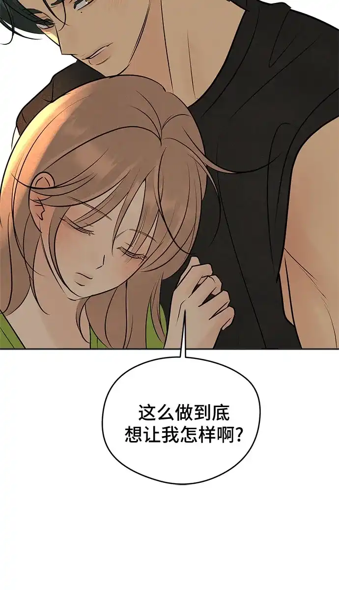 不良少年的失忆告白 第26话 第114页