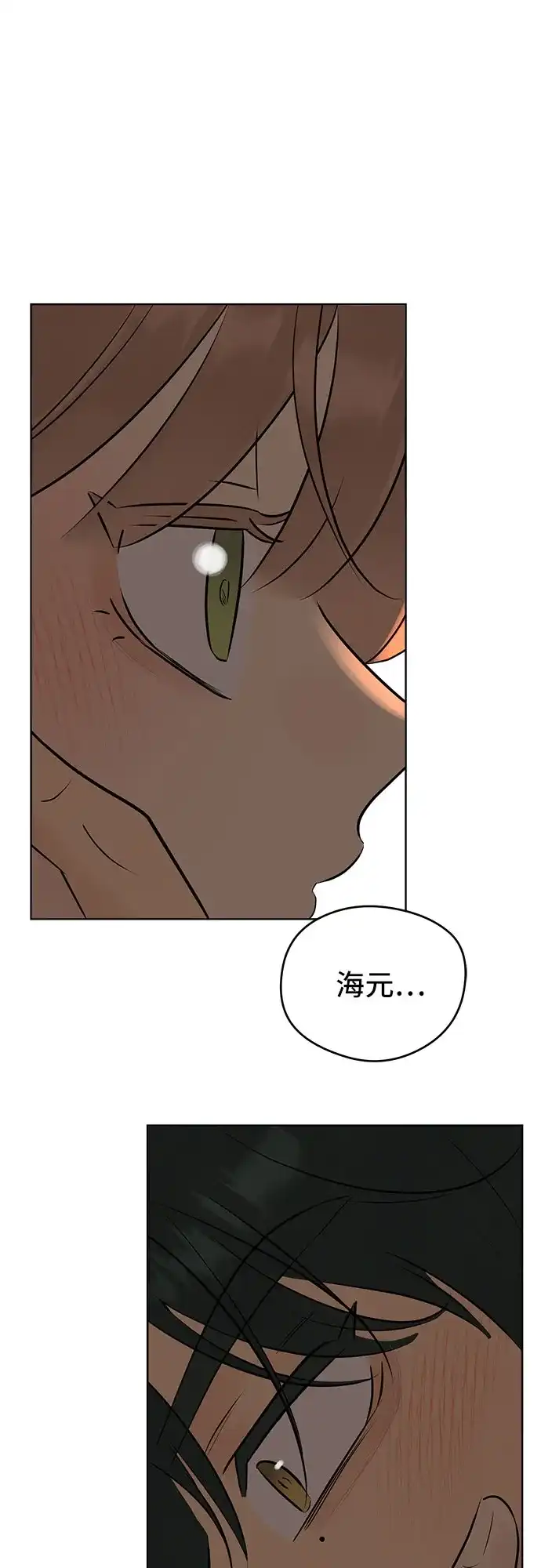 不良少年的失忆告白 第26话 第130页