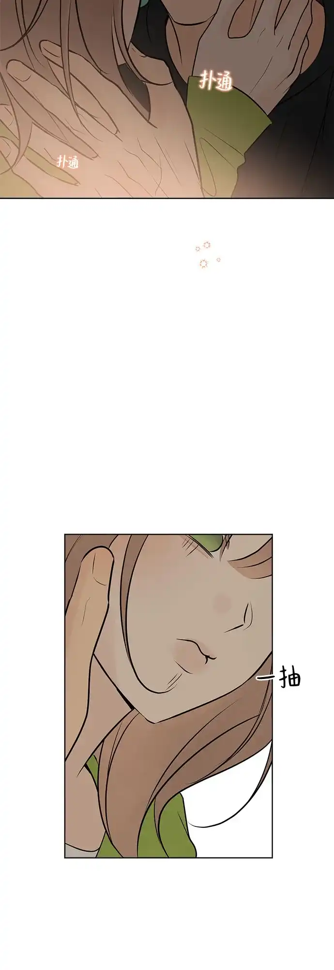 不良少年的失忆告白 第27话 第5页