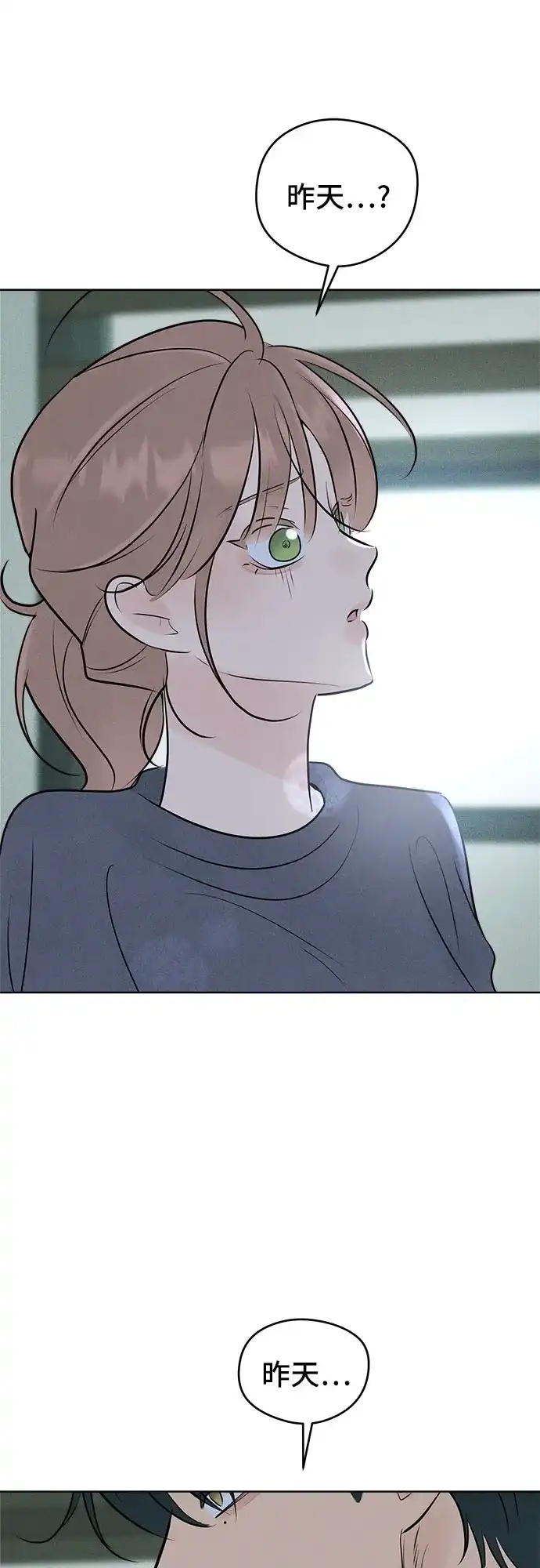 不良少年的失忆告白 第27话 第63页