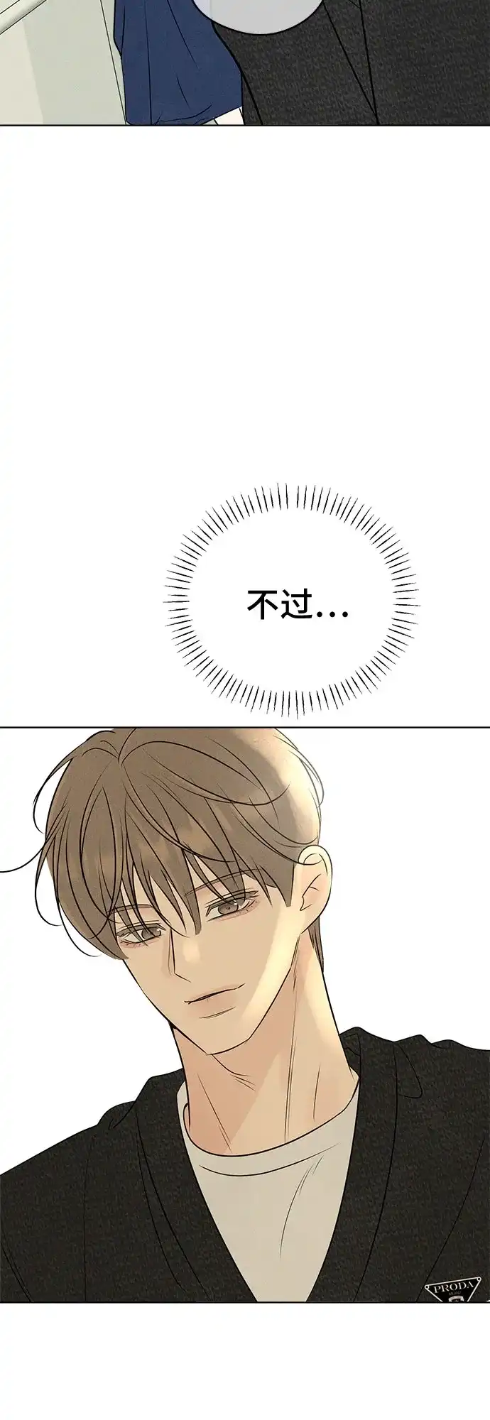 不良少年的失忆告白 第27话 第99页