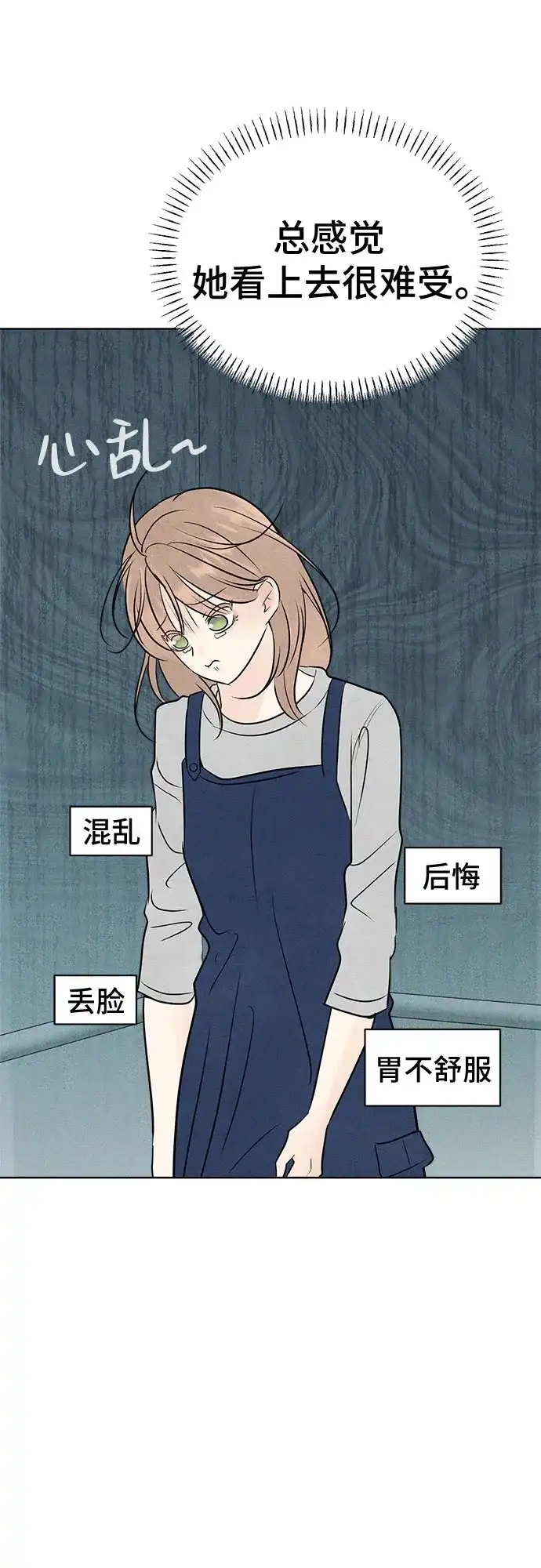 不良少年的失忆告白 第27话 第101页