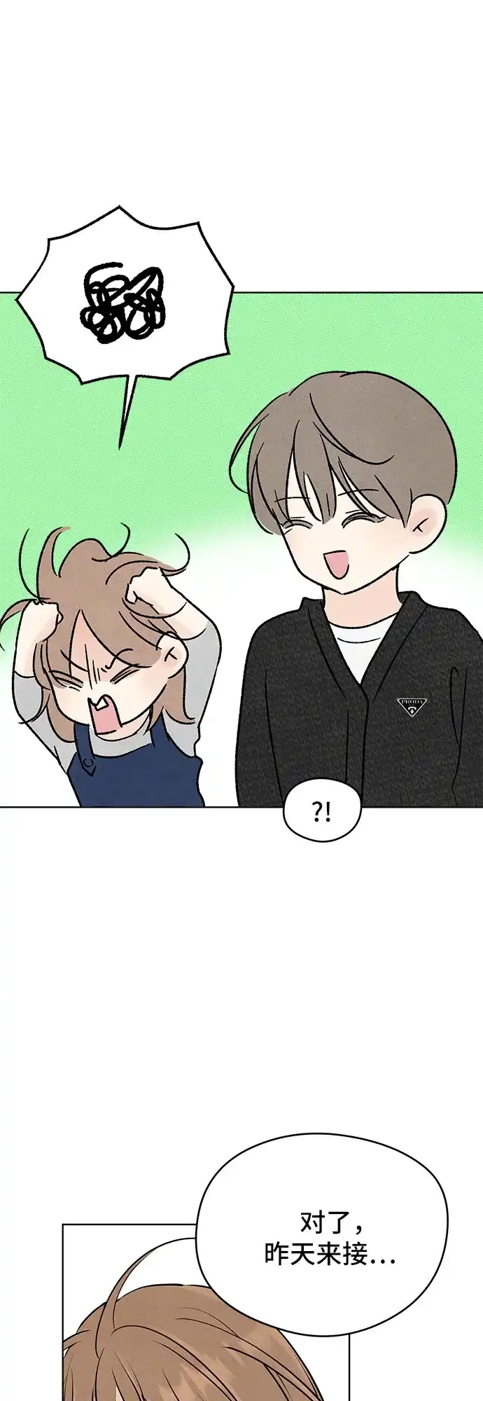 不良少年的失忆告白 第27话 第105页