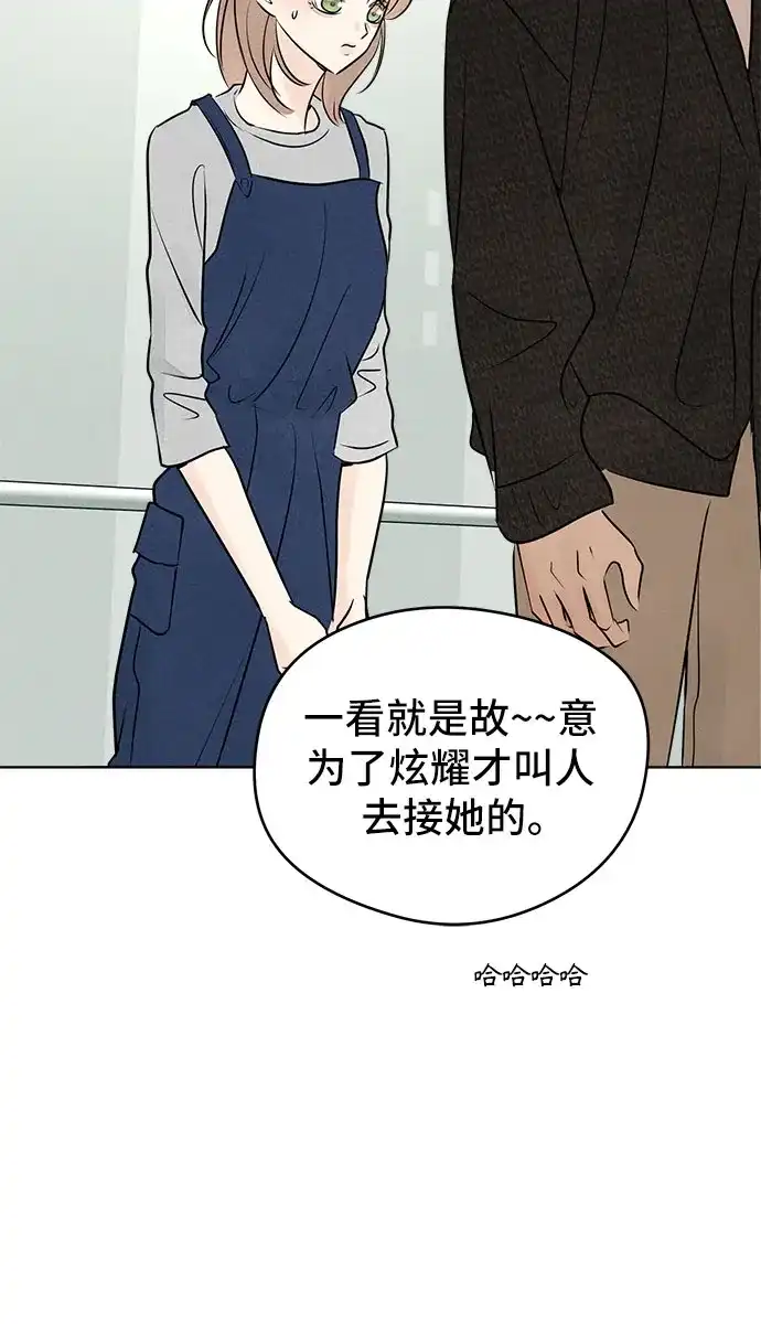 不良少年的失忆告白 第27话 第113页