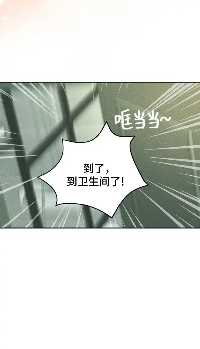 不良少年的失忆告白 第27话 第11页