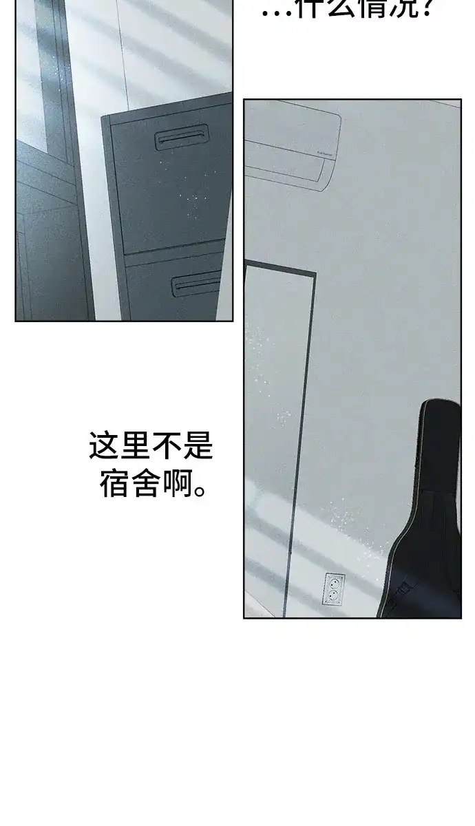 不良少年的失忆告白 第27话 第22页