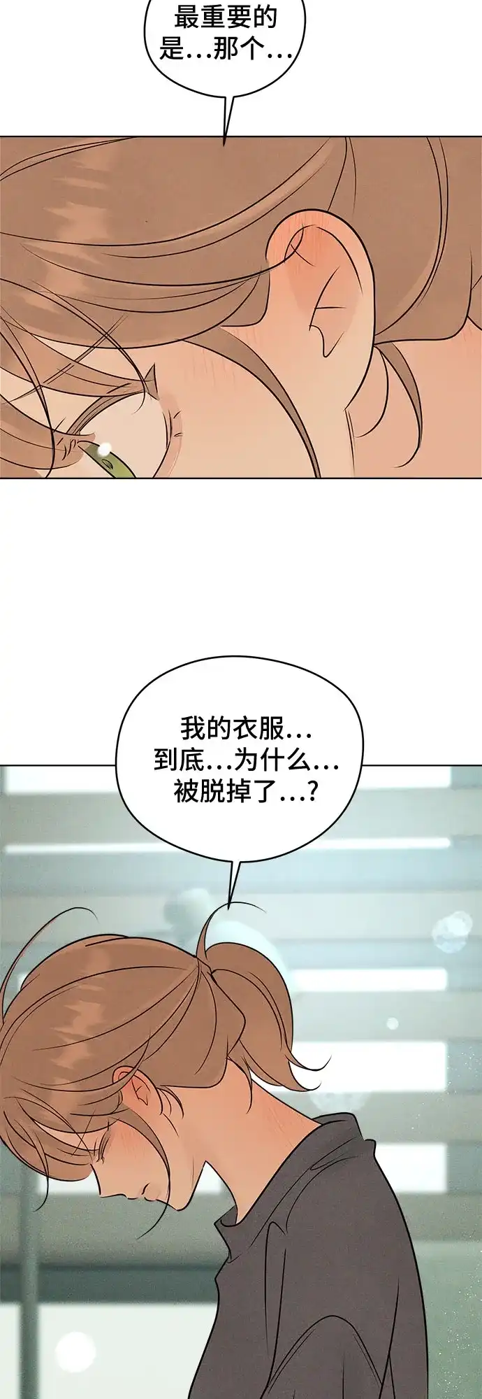 不良少年的失忆告白 第27话 第58页