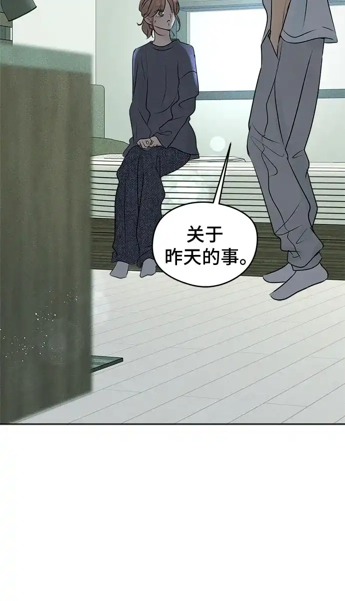 不良少年的失忆告白 第27话 第62页