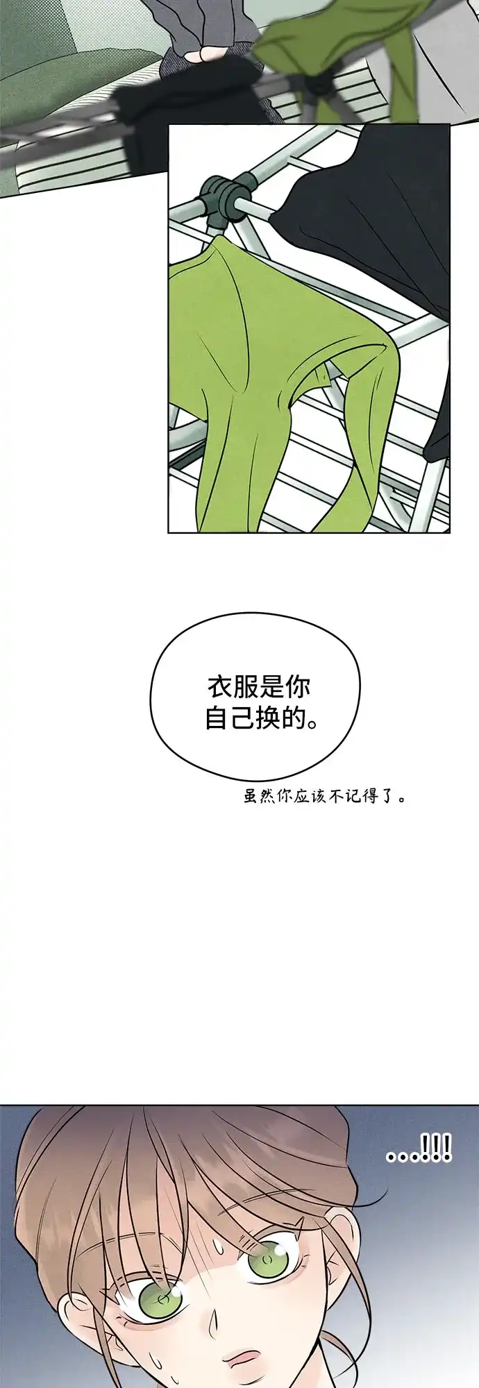 不良少年的失忆告白 第27话 第68页