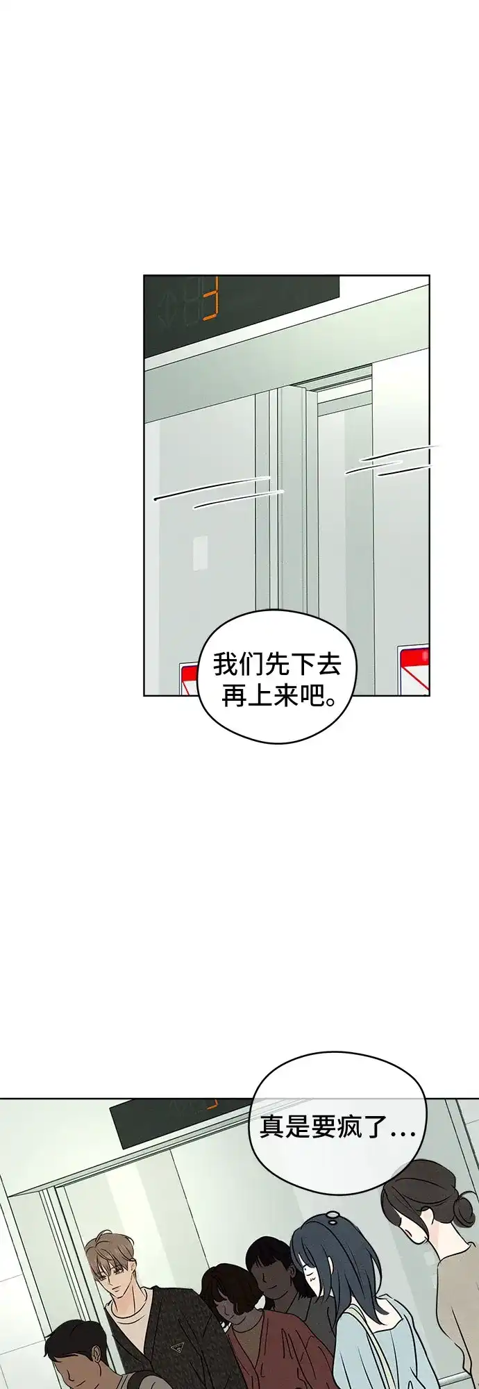 不良少年的失忆告白 第27话 第126页