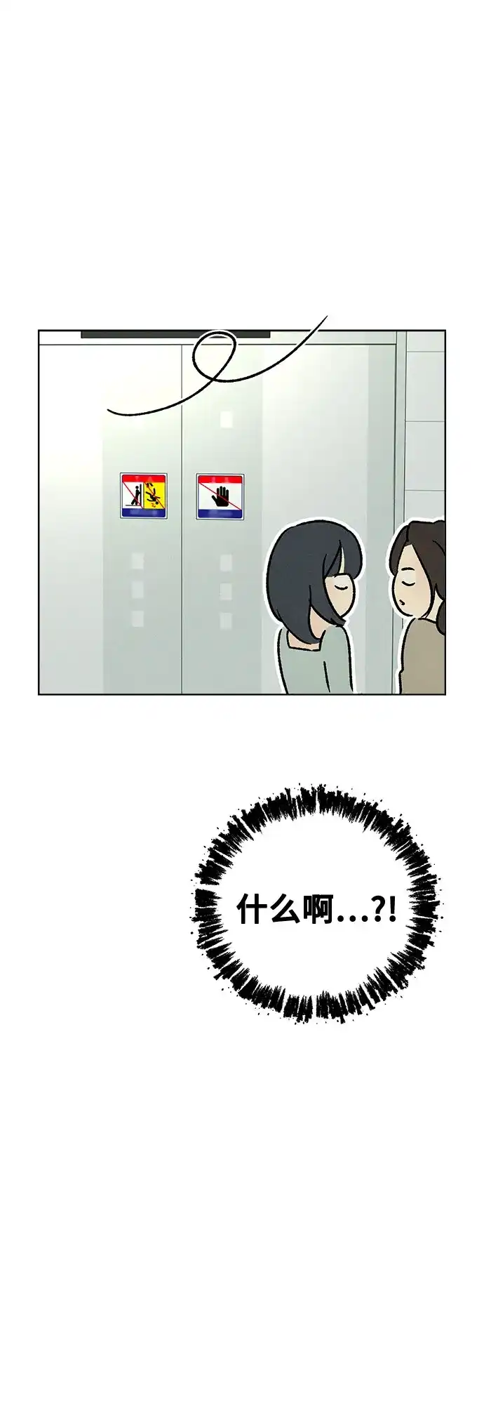 不良少年的失忆告白 第27话 第136页