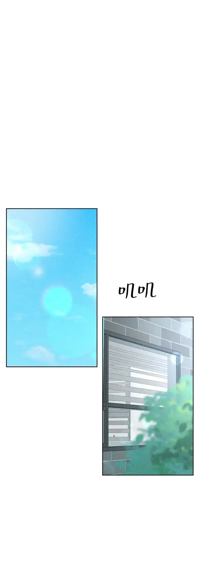 不良少年的失忆告白 第27话 第14页