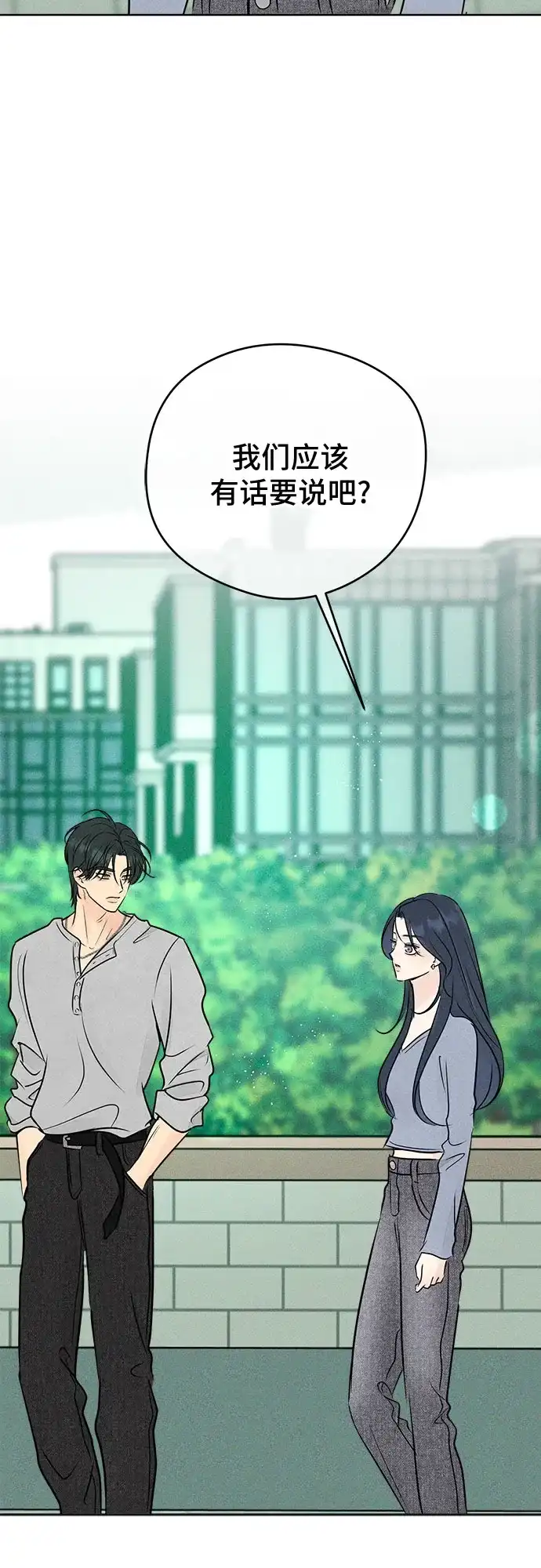 不良少年的失忆告白 第27话 第142页