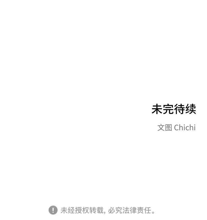不良少年的失忆告白 第27话 第144页