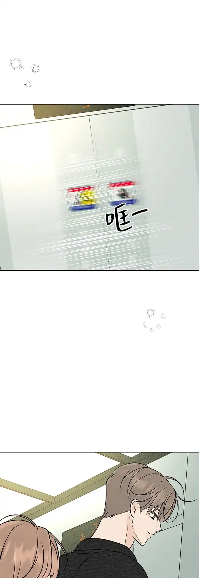 不良少年的失忆告白 第28话 第2页