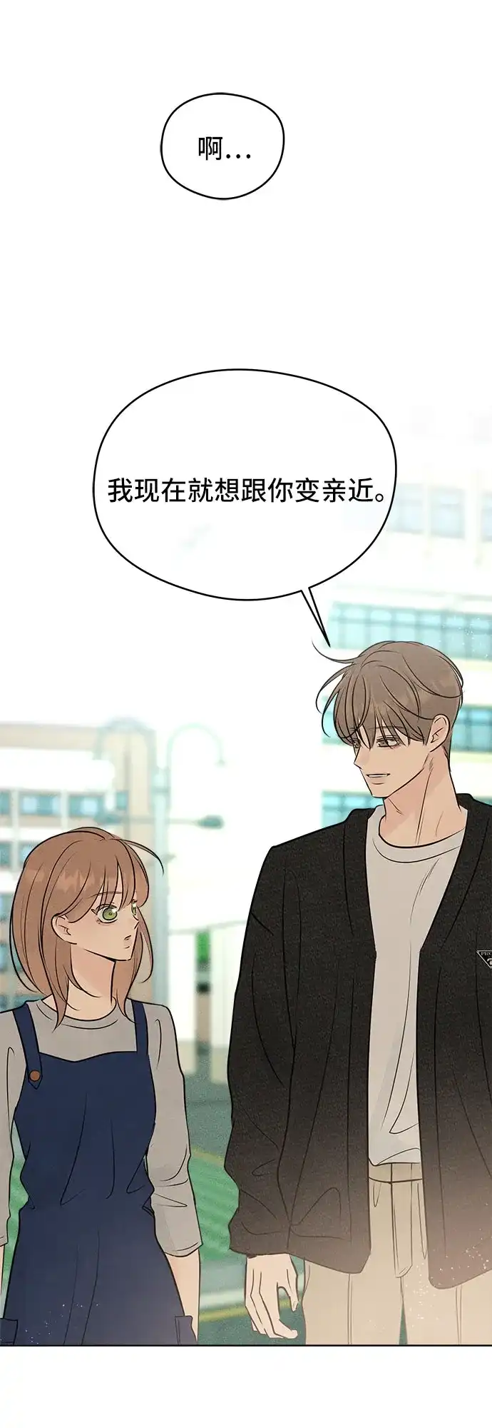 不良少年的失忆告白 第28话 第37页