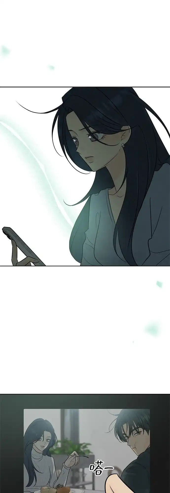 不良少年的失忆告白 第28话 第45页