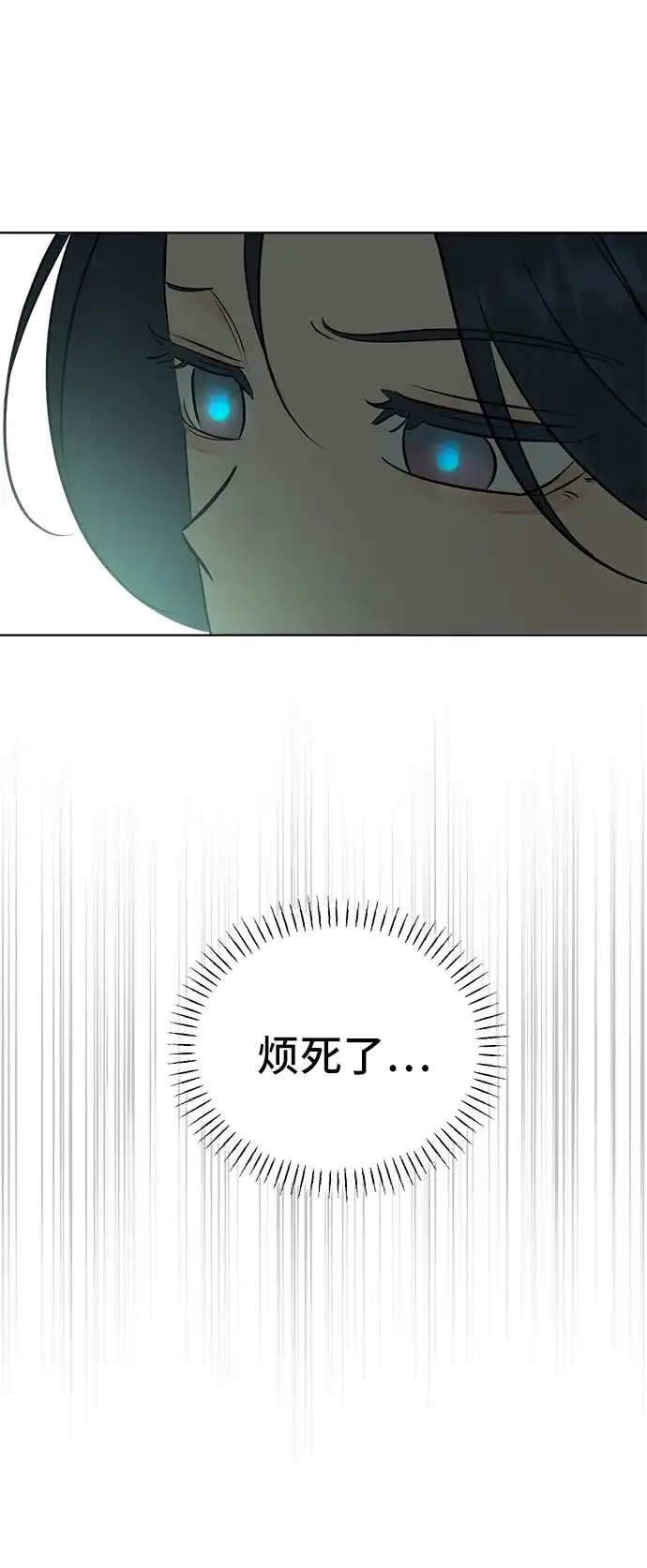 不良少年的失忆告白 第28话 第48页