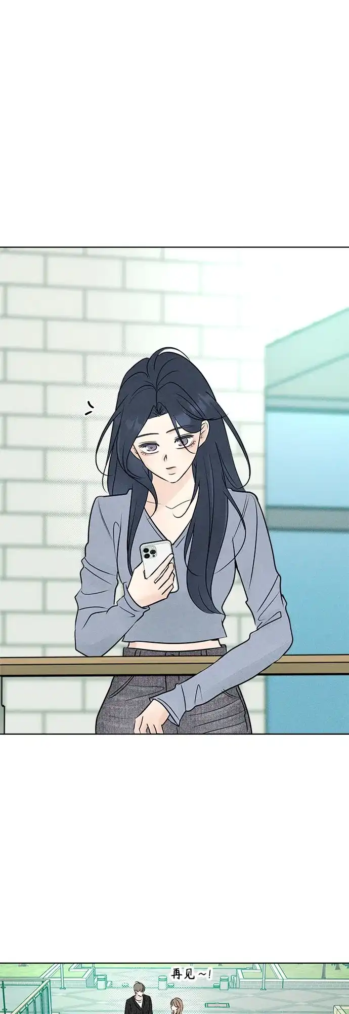 不良少年的失忆告白 第28话 第49页