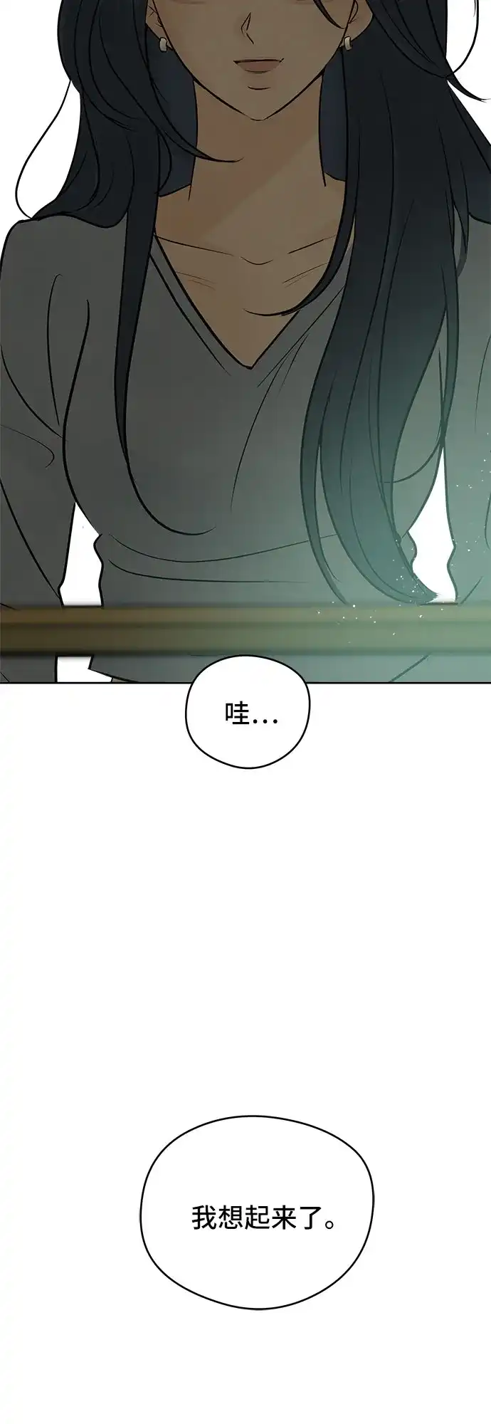 不良少年的失忆告白 第28话 第52页