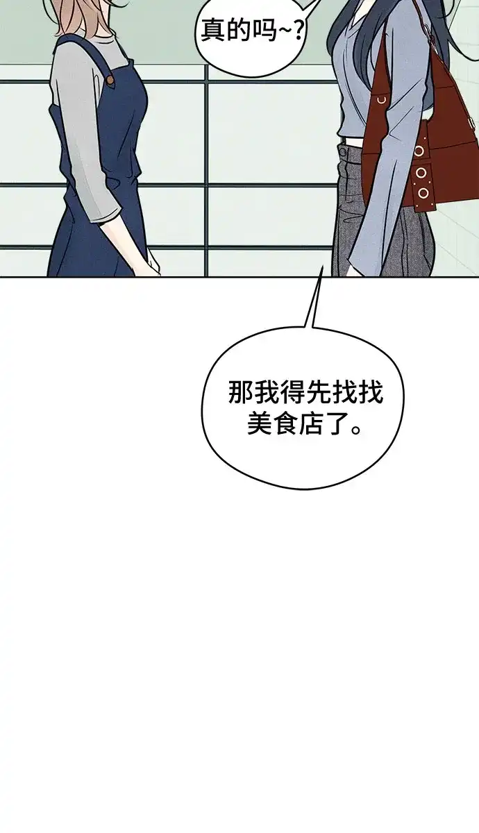 不良少年的失忆告白 第29话 第29页