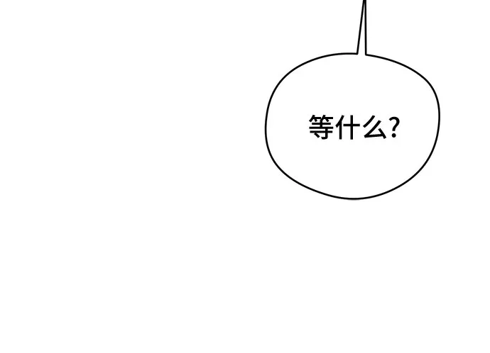 不良少年的失忆告白 第29话 第39页