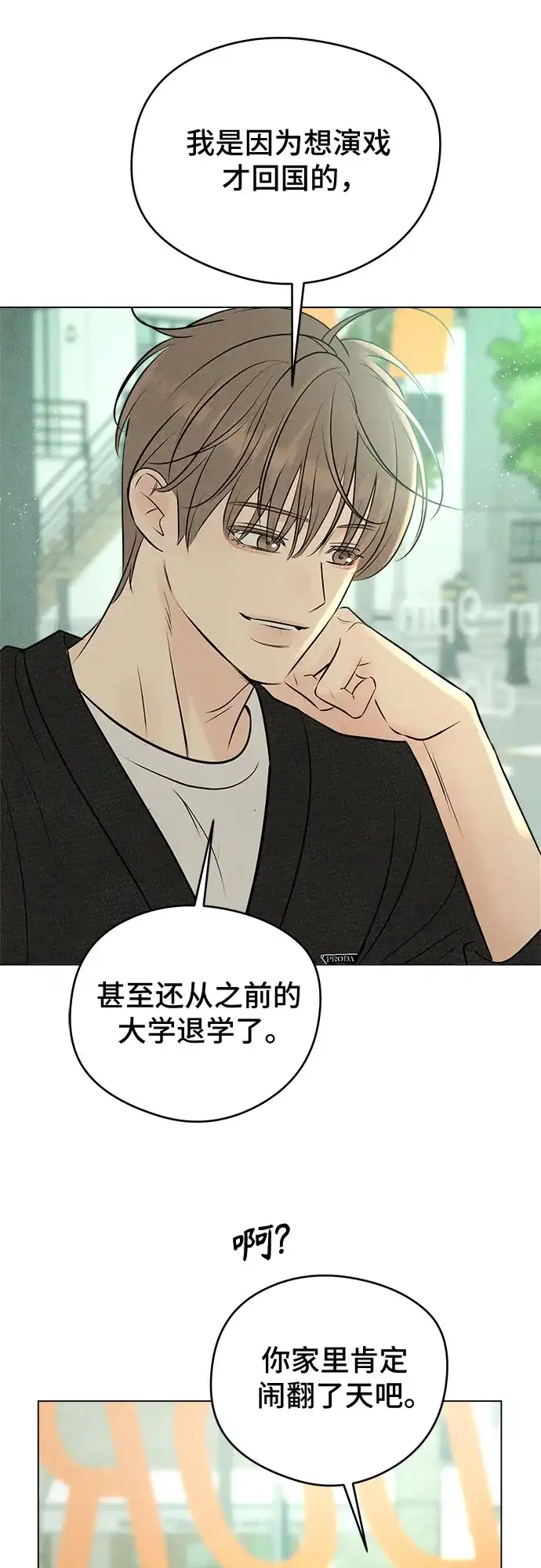 不良少年的失忆告白 第29话 第69页