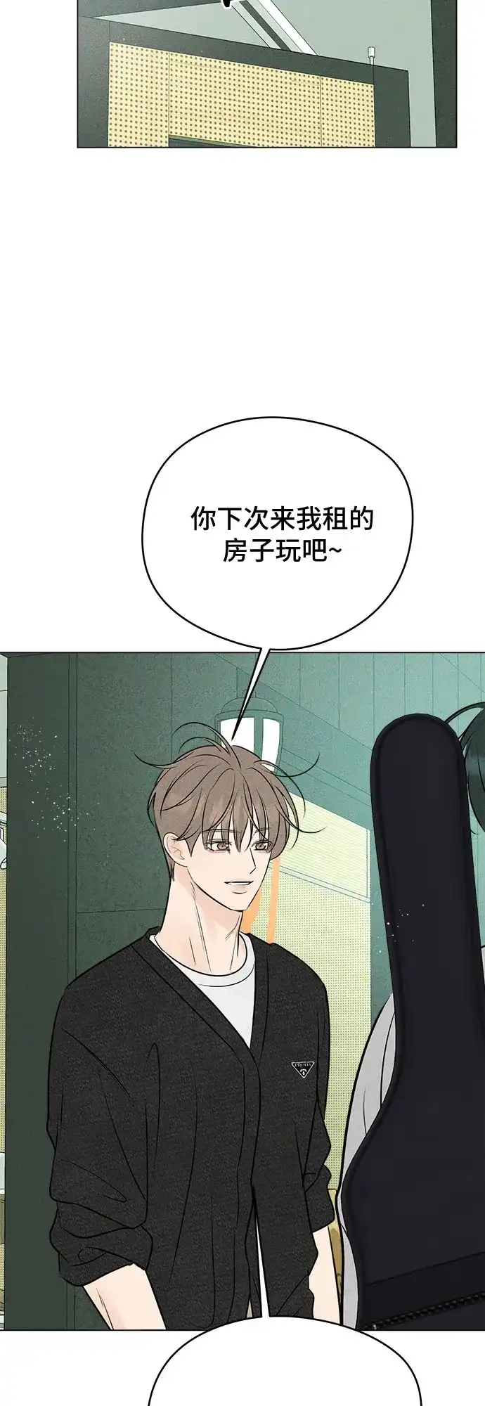 不良少年的失忆告白 第29话 第81页