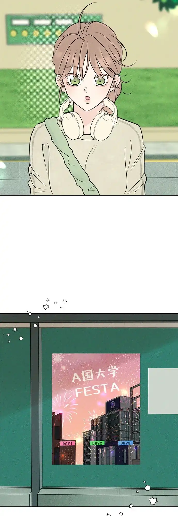 不良少年的失忆告白 第29话 第89页