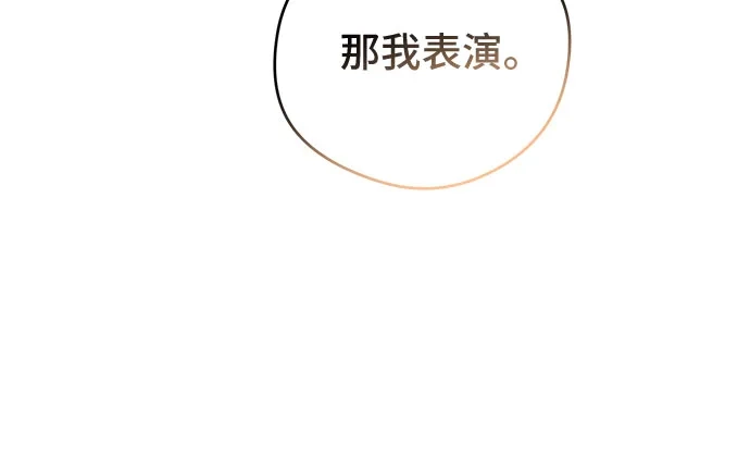 不良少年的失忆告白 第29话 第125页