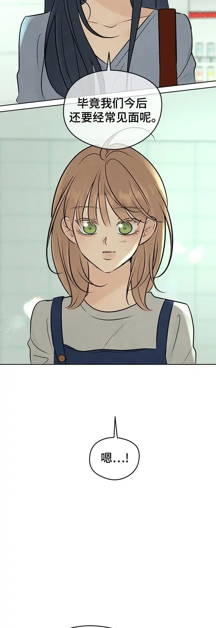 不良少年的失忆告白 第29话 第26页